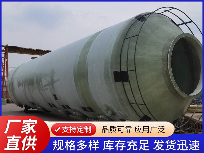 玻璃钢脱硫塔