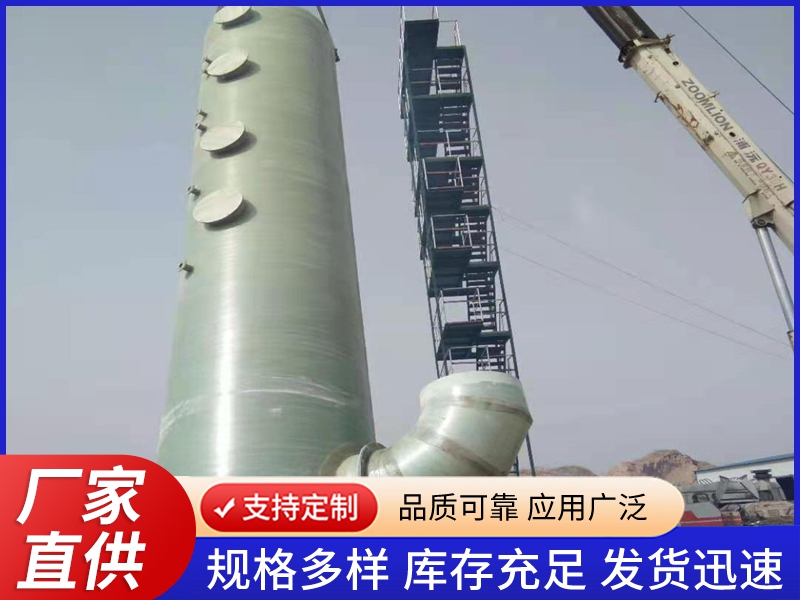 玻璃钢脱硫塔