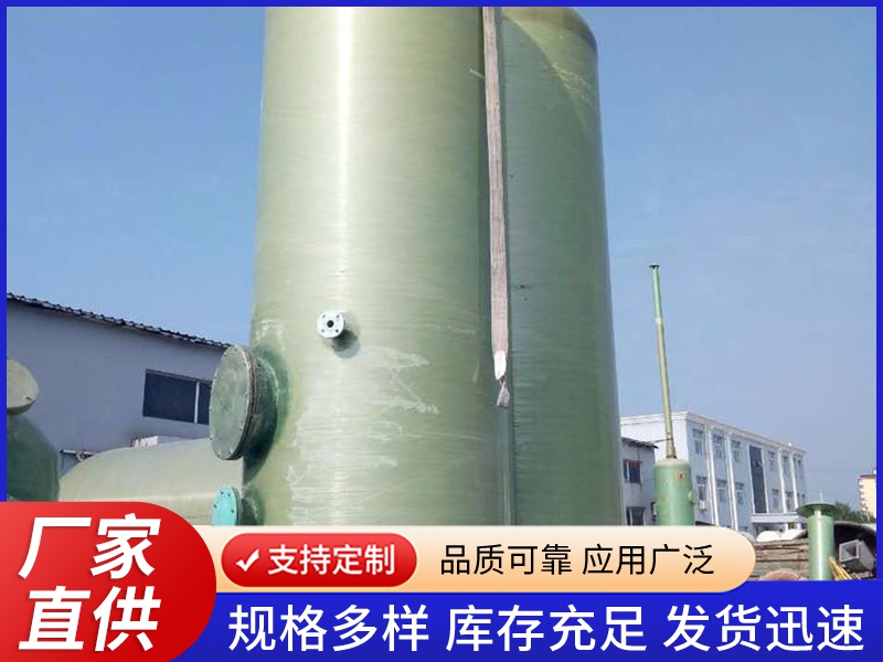 玻璃钢净化塔