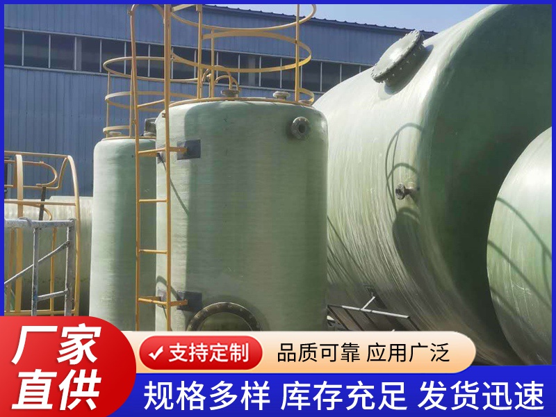 化工储罐