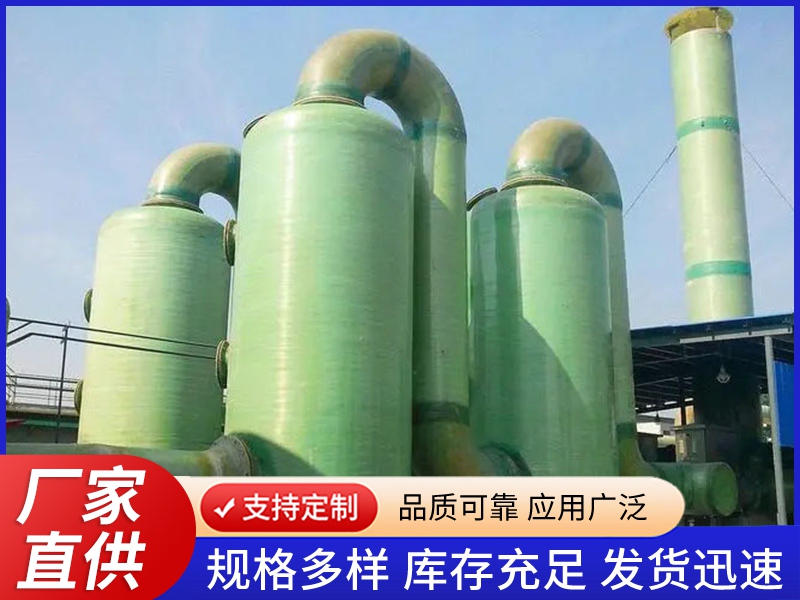 玻璃钢脱硫塔