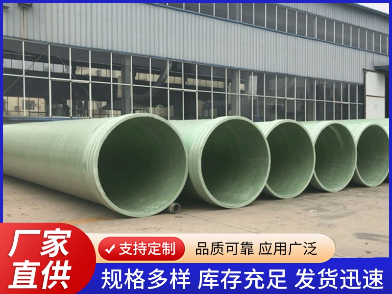 玻璃钢压力管道