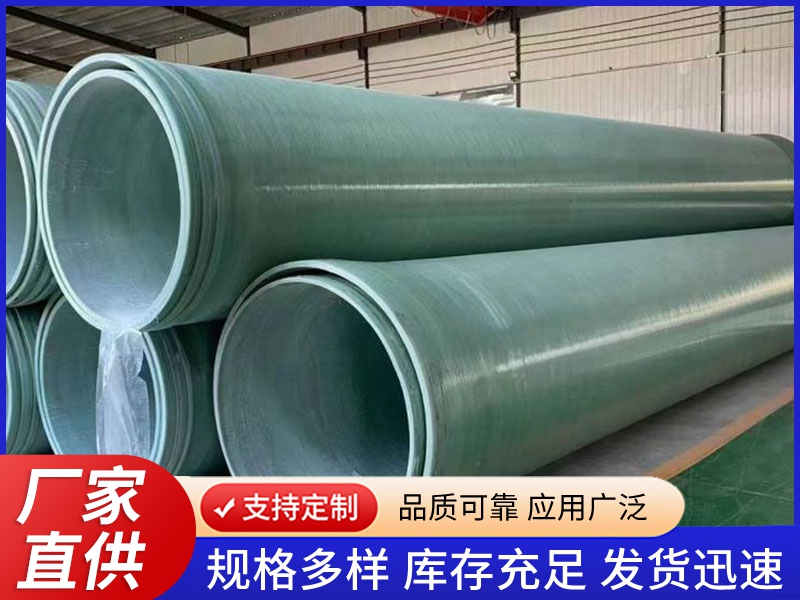 玻璃钢缠绕管道