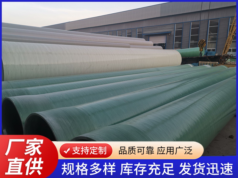 玻璃钢夹砂管道