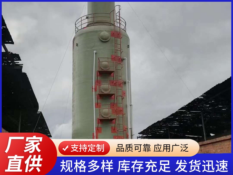 玻璃钢脱硫塔