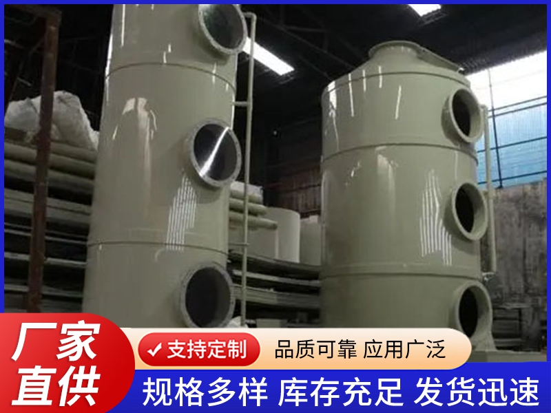 玻璃钢净化塔