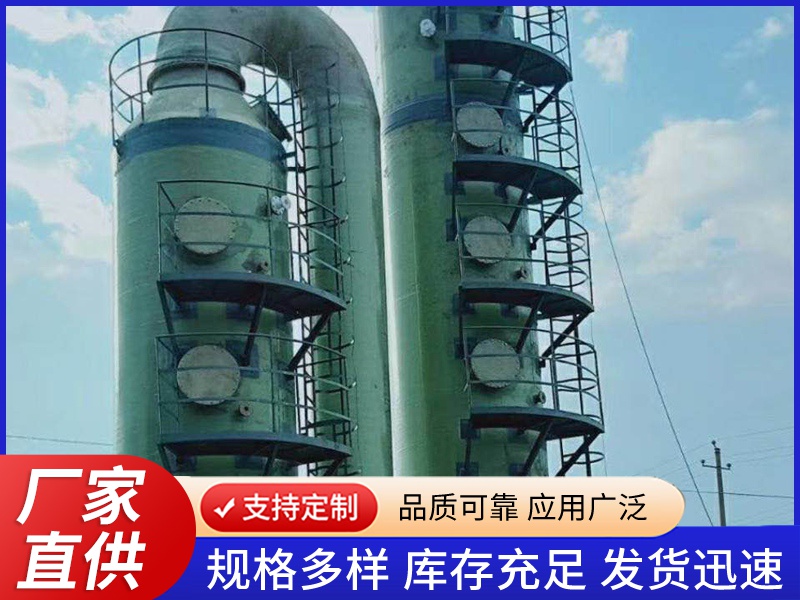 玻璃钢脱硫塔