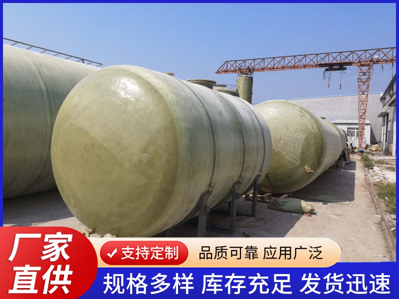 卧式储罐