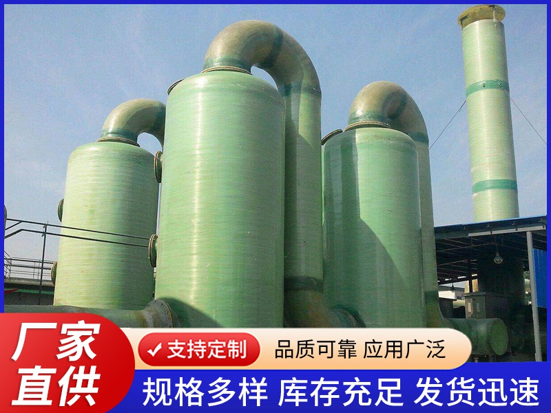 玻璃钢净化塔