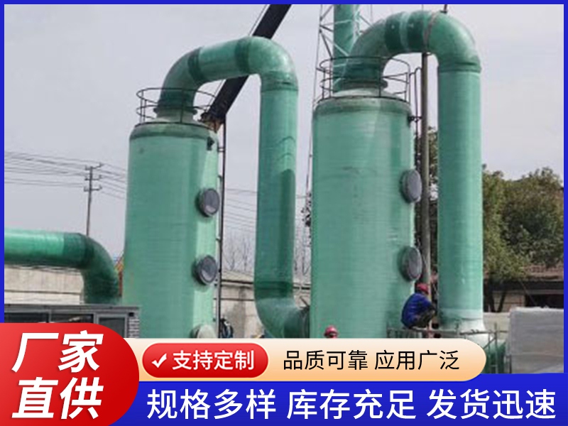 玻璃钢脱硫塔