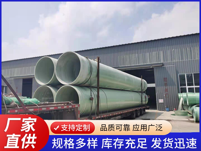 玻璃钢夹砂管道