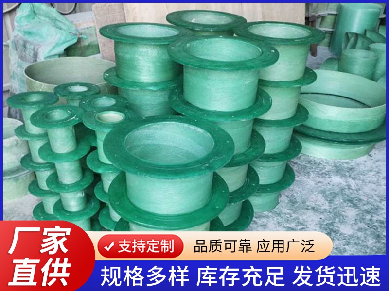 玻璃钢管件