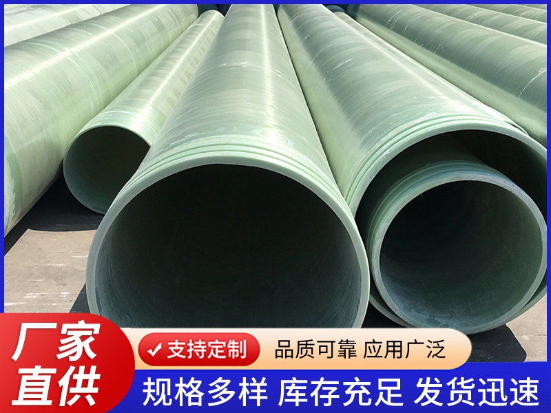 玻璃钢缠绕管道