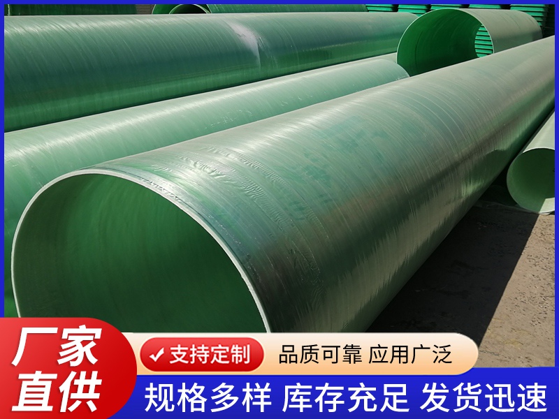 玻璃钢缠绕管道