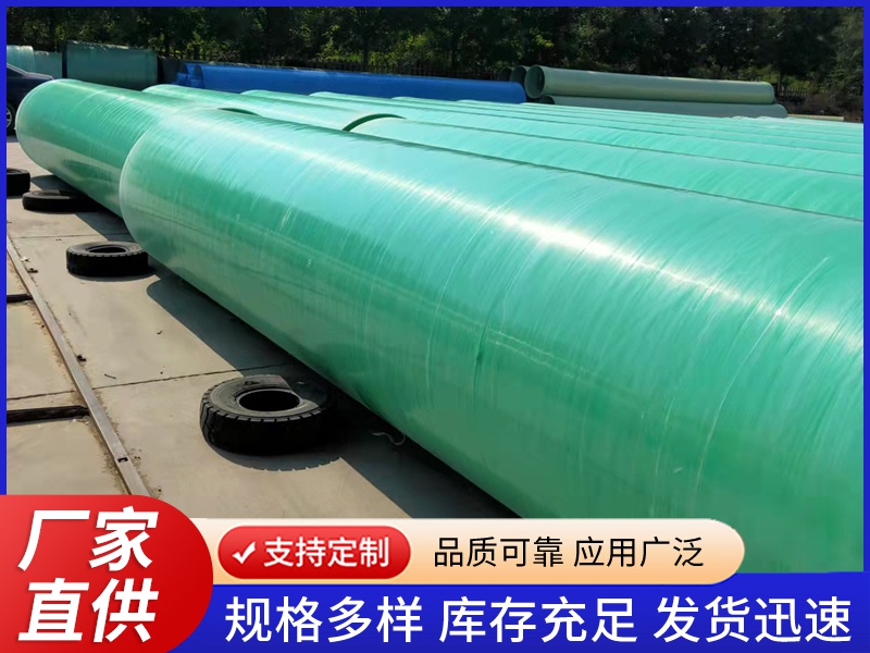 玻璃钢缠绕管道