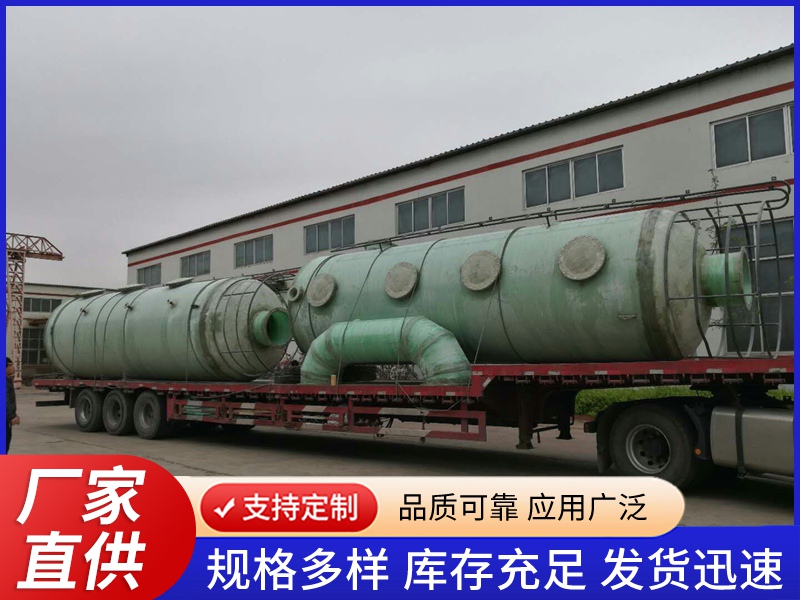 玻璃钢喷淋塔