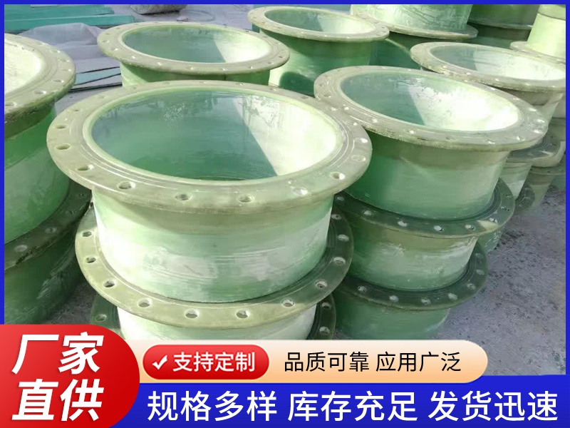 玻璃钢管件