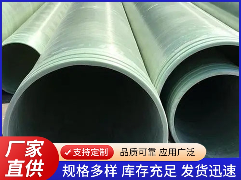 玻璃钢压力管道
