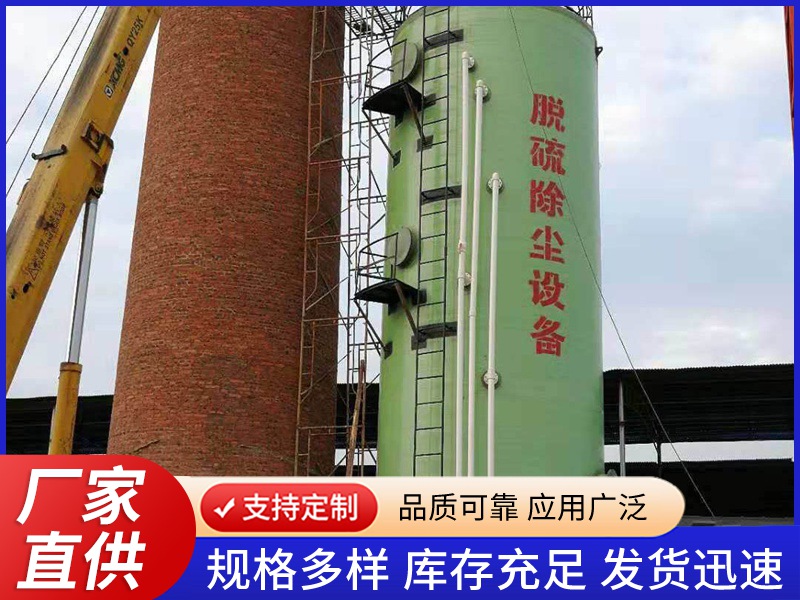 玻璃钢脱硫塔