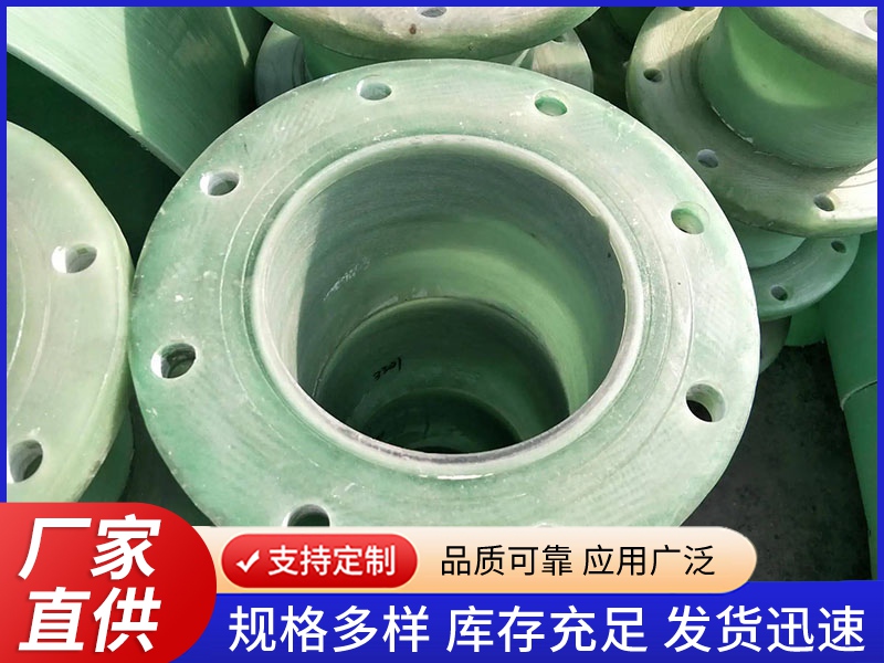 玻璃钢管件