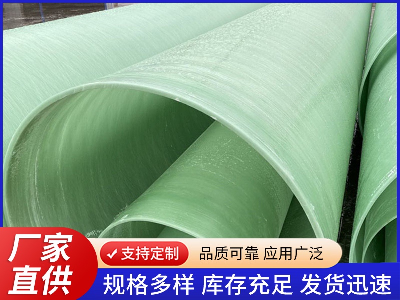 玻璃钢压力管道