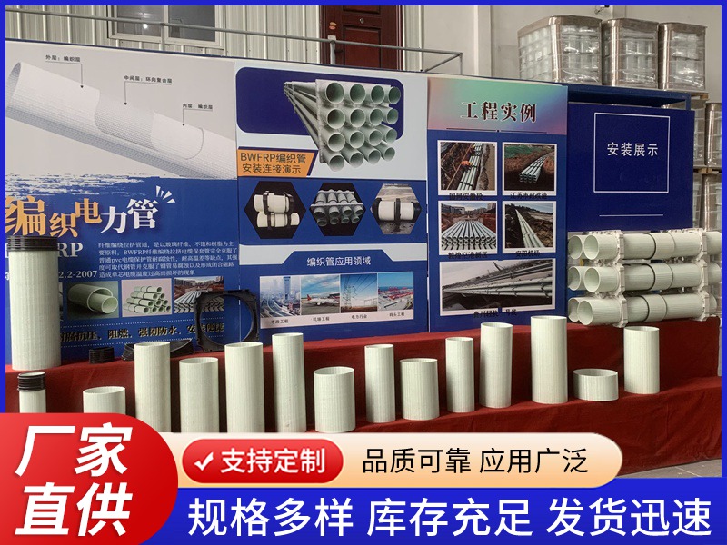 编织缠绕拉挤管