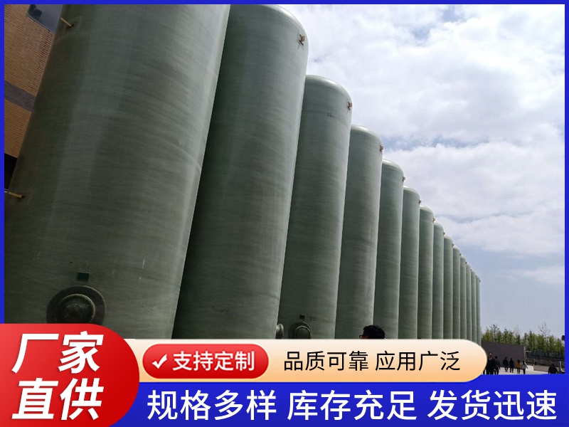 化工储罐