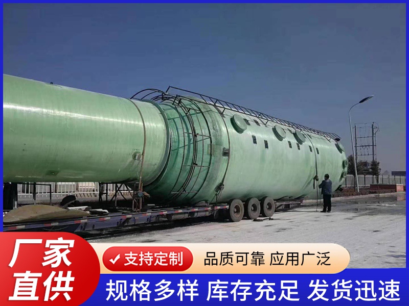 玻璃钢脱硫塔