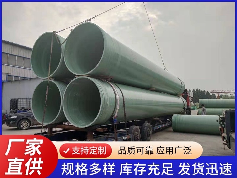 玻璃钢缠绕管道