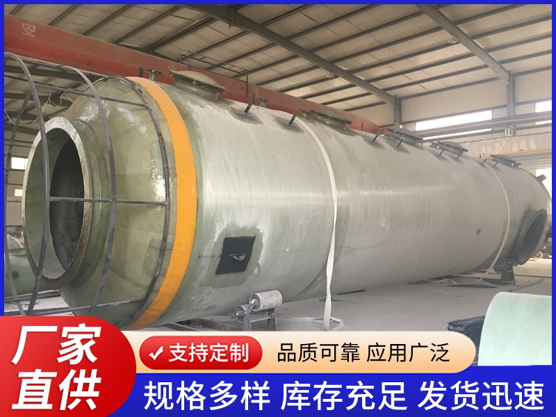 玻璃钢喷淋塔