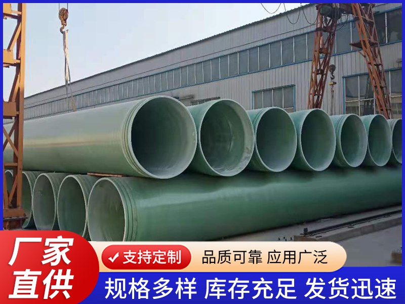 玻璃钢缠绕管道