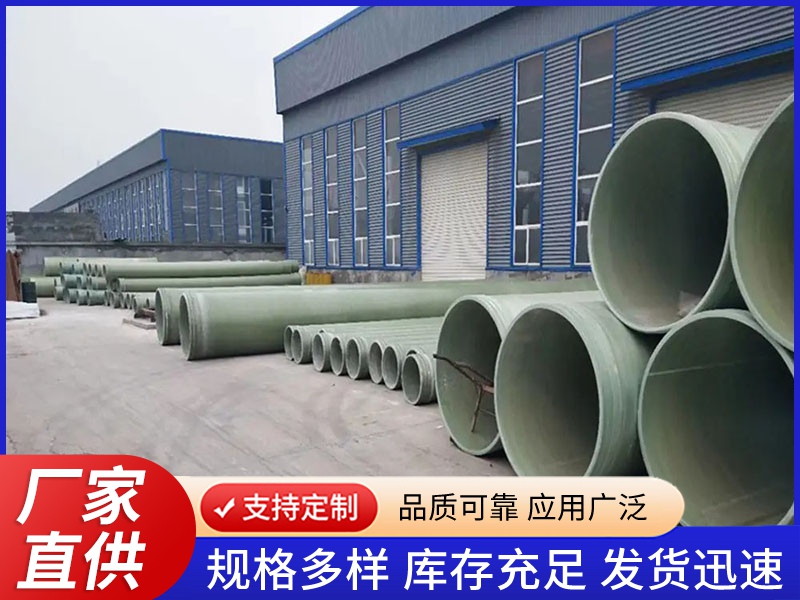 玻璃钢夹砂管道