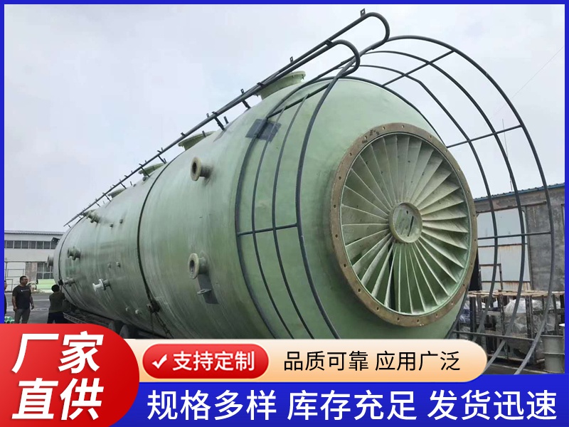 玻璃钢脱硫塔