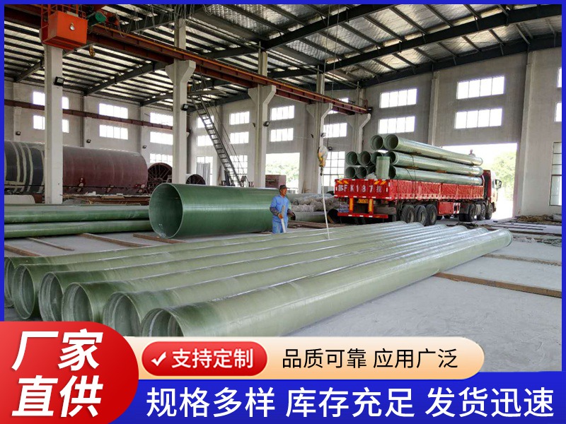 玻璃钢缠绕管道