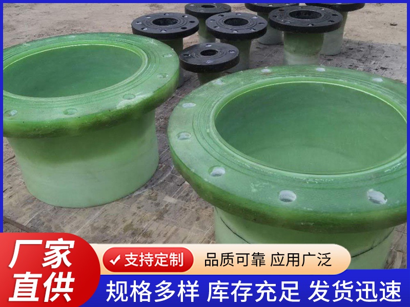 玻璃钢管件