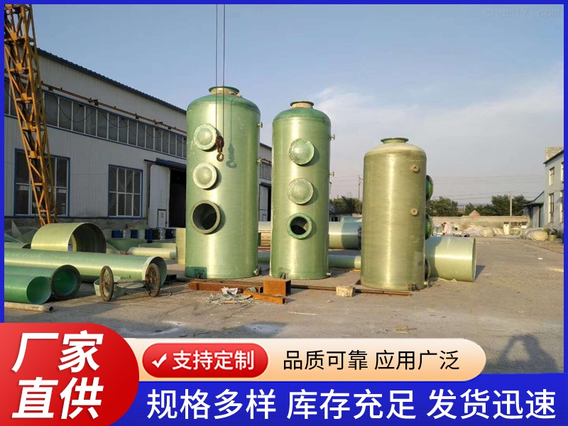玻璃钢喷淋塔