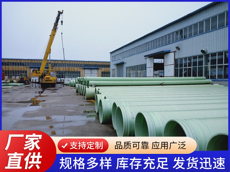 玻璃钢缠绕管道