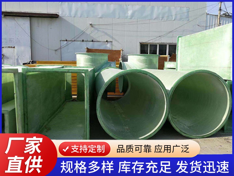 玻璃钢通风管道