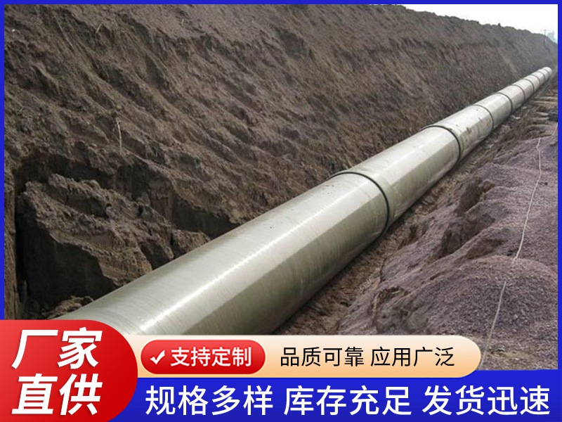 玻璃钢缠绕管道