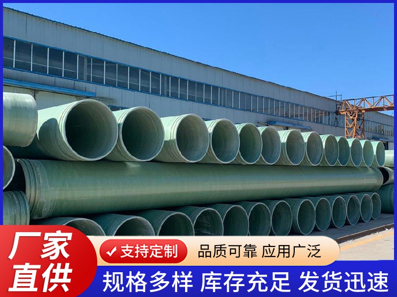 玻璃钢缠绕管道