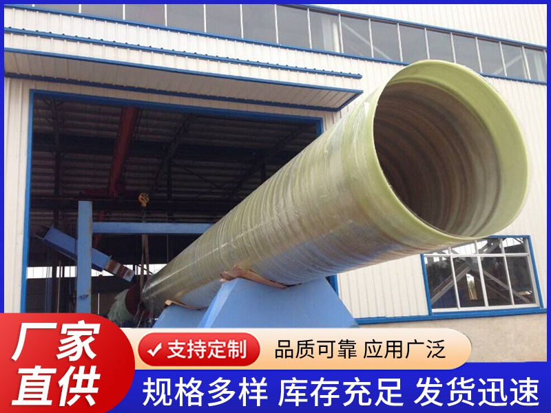 玻璃钢缠绕管道