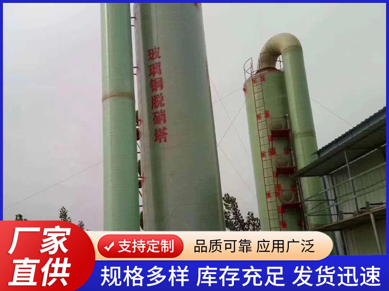 玻璃钢脱硫塔