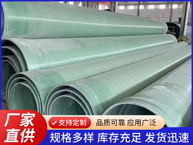 玻璃钢压力管道