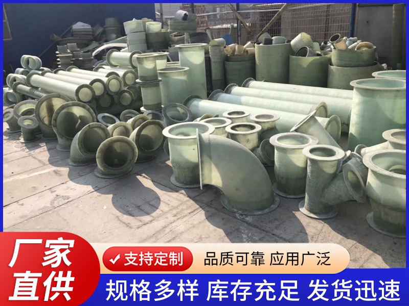 玻璃钢管件