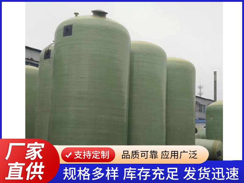 立式储罐