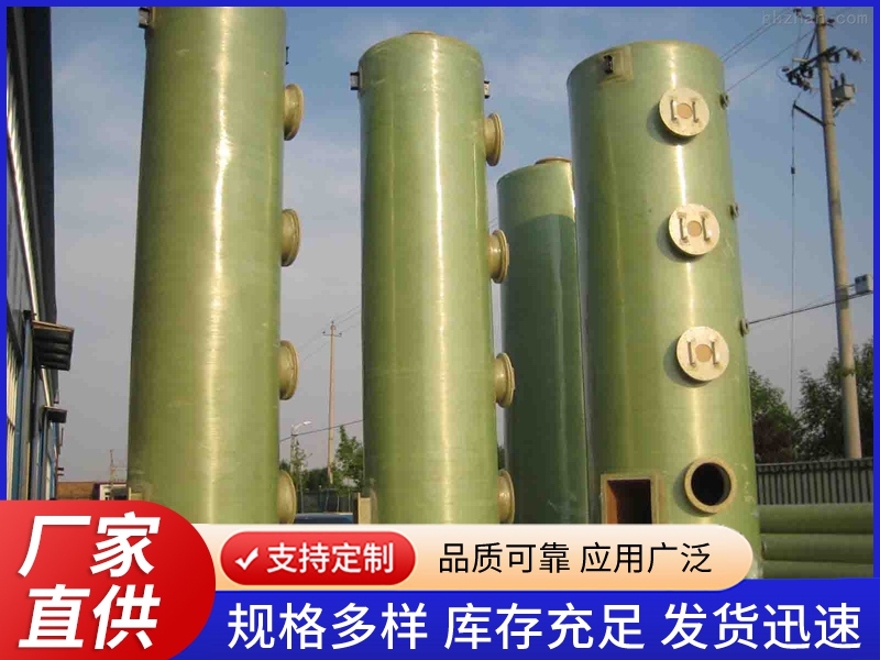 玻璃钢净化塔