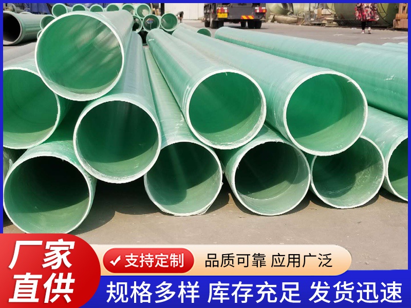 玻璃钢夹砂管道