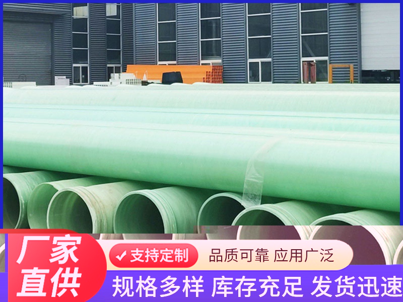 玻璃钢压力管道