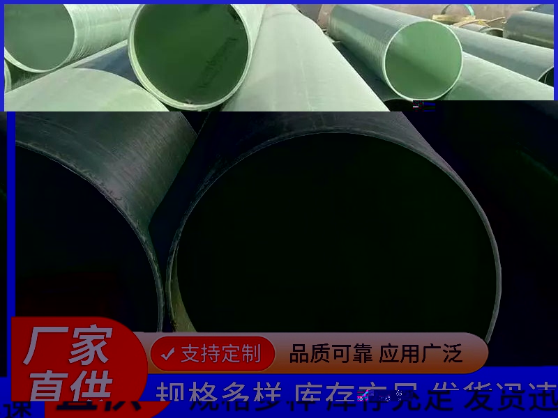 玻璃钢压力管道