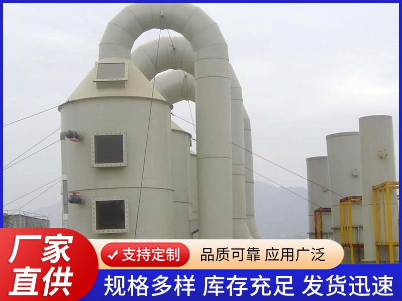 玻璃钢净化塔